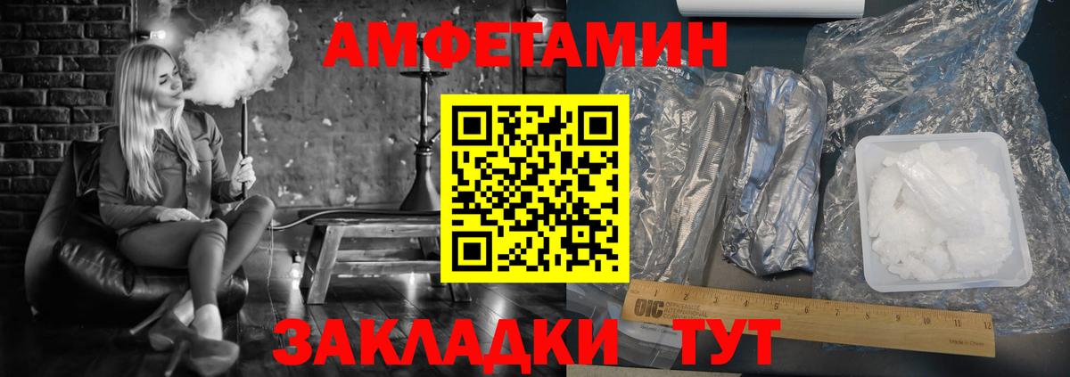 АМФЕТАМИН Розовый Железногорск