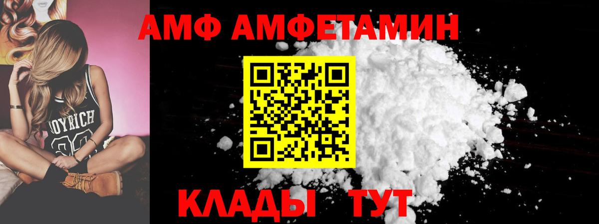 АМФ Розовый  Амфетамин  Amphetamine  Железногорск 