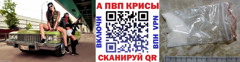Alpha PVP мука Железногорск
