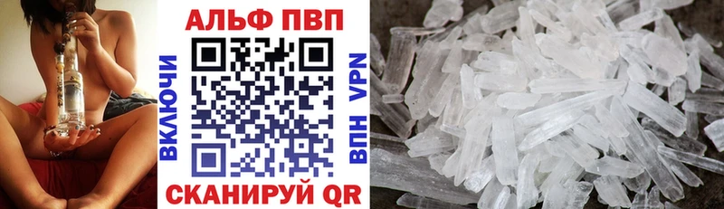 Alfa_PVP Соль  Железногорск 