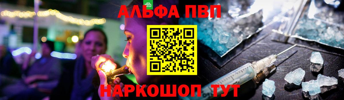 А ПВП Crystall Железногорск