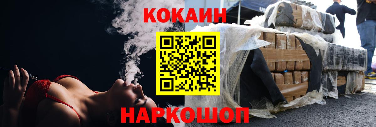 Cocaine Перу Железногорск