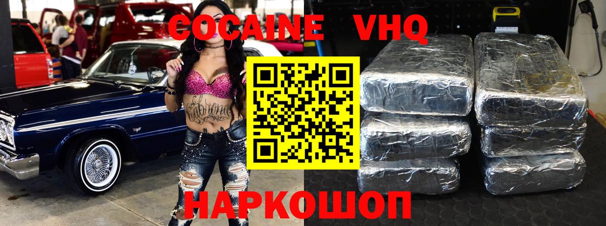COCAIN FishScale Железногорск
