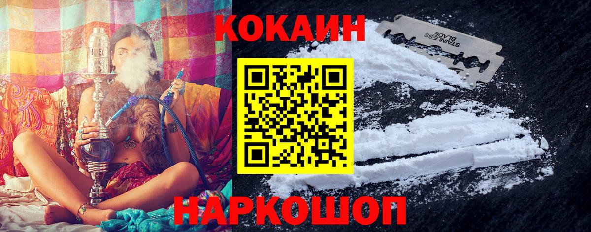 КОКАИН Боливия  Кокаин Перу  COCAIN  Вход с VPN  магазин продажи наркотиков  Железногорск 