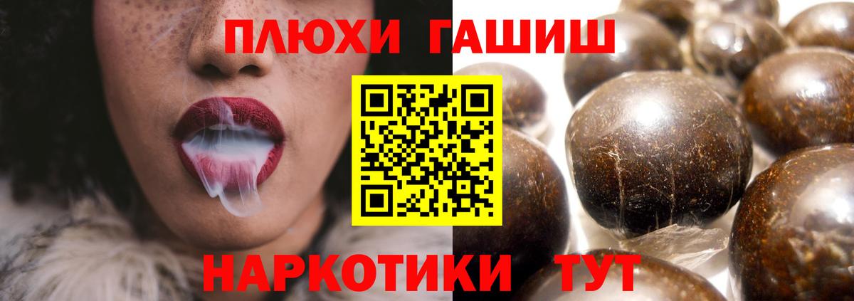 ГАШ хэш Железногорск