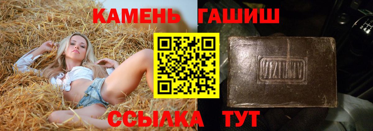 Гашиш  Железногорск  ГАШ hashish 