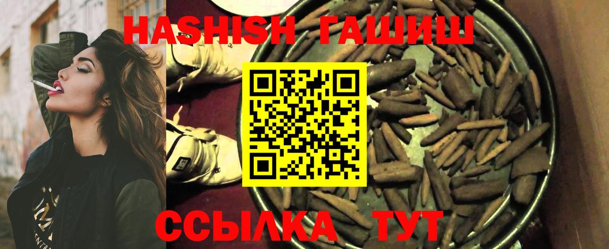 Гашиш убойный  Вход с VPN  Железногорск 