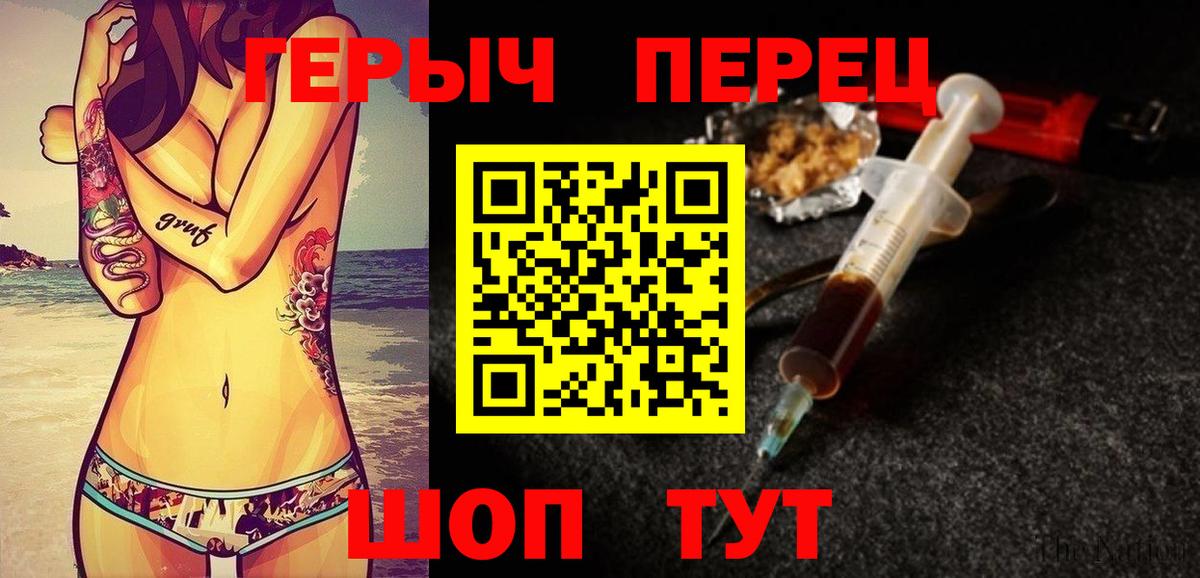 Железногорск  Героин Heroin  Вход с VPN 