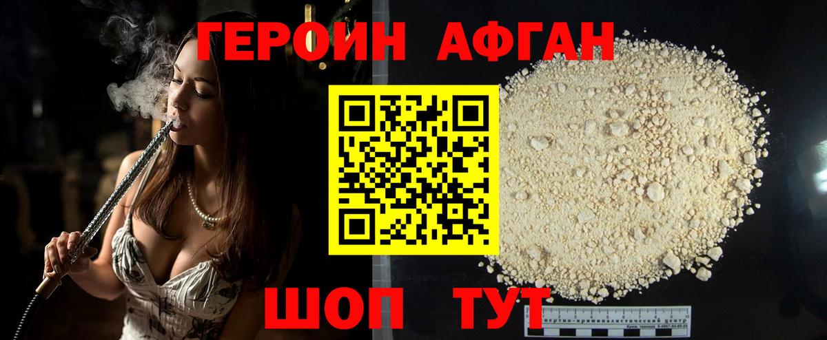 Героин  Железногорск  ГЕРОИН белый 