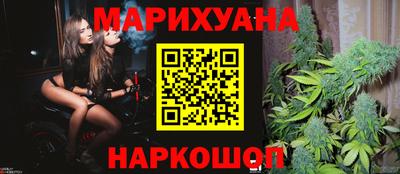 марихуана Берёзовский
