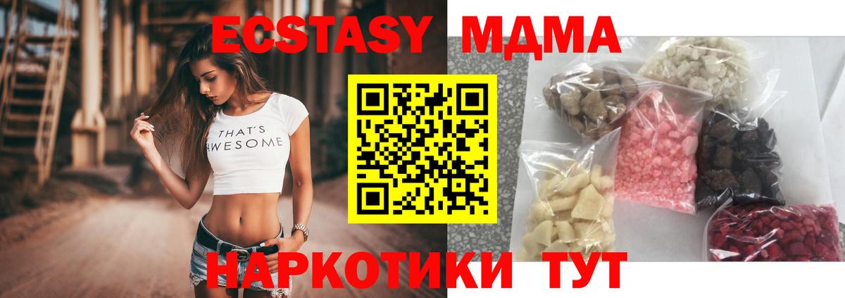 МДМА VHQ Железногорск