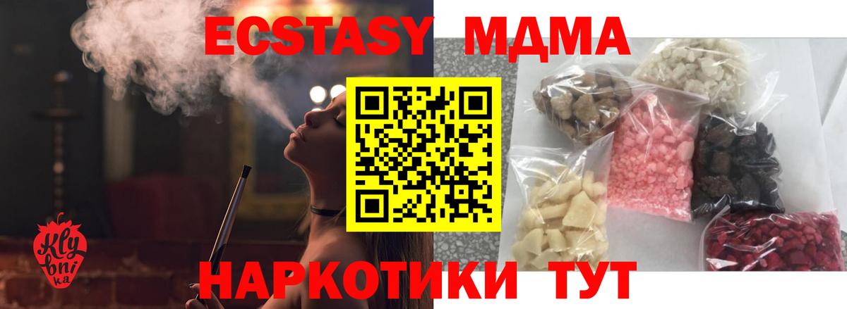 МДМА  МДМА VHQ  Вход с VPN  Железногорск 