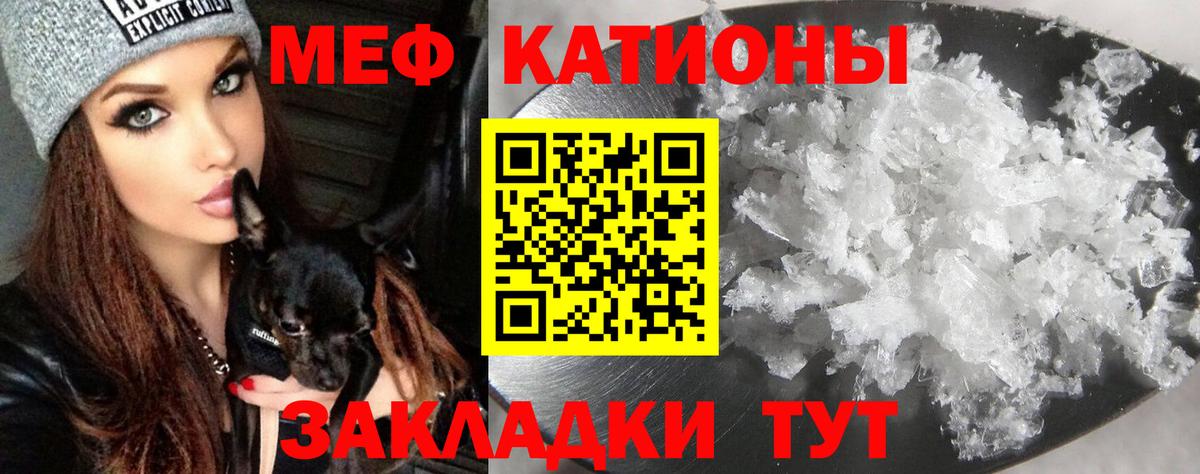 Меф кристаллы Железногорск