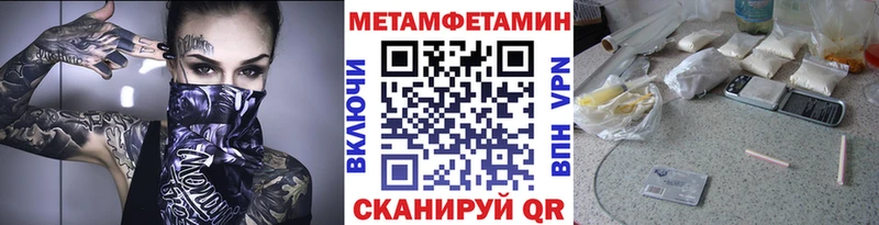 Метамфетамин мет Железногорск