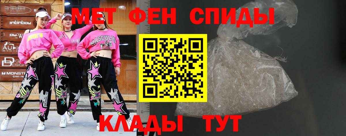 МЕТАМФЕТАМИН Methamphetamine  Железногорск 