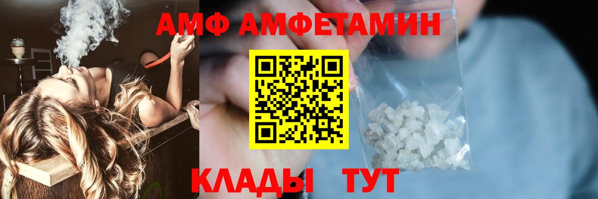 Метамфетамин Methamphetamine  Вход с VPN  Железногорск 