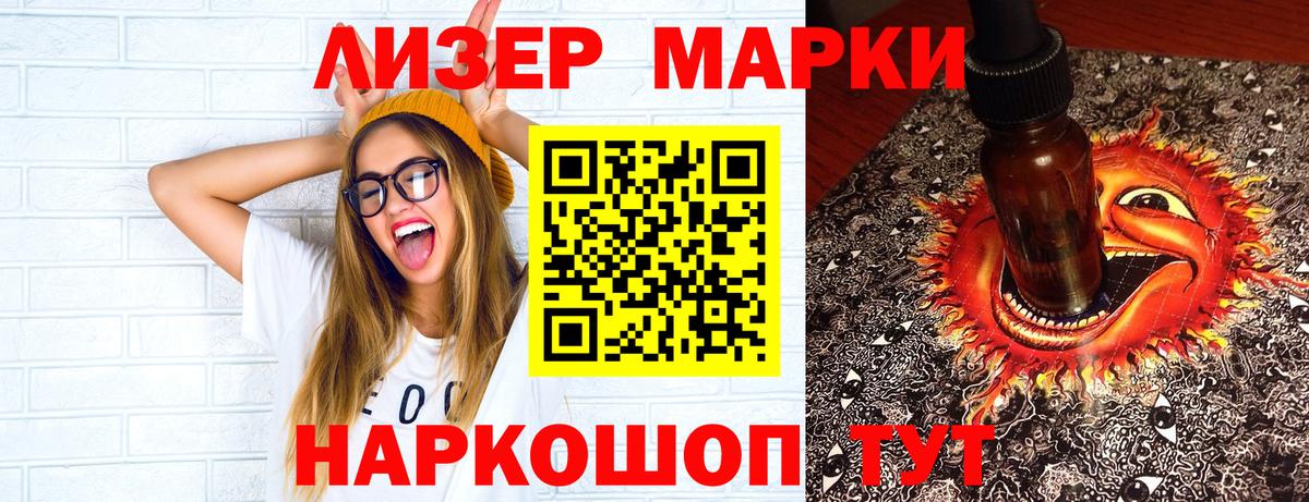 Наркотические марки 1,5мг  Железногорск 