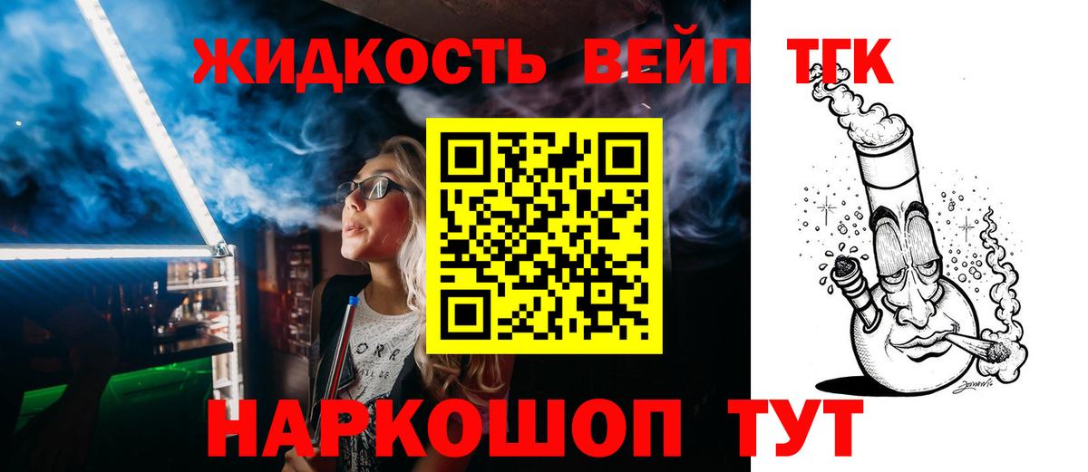 ТГК концентрат Железногорск