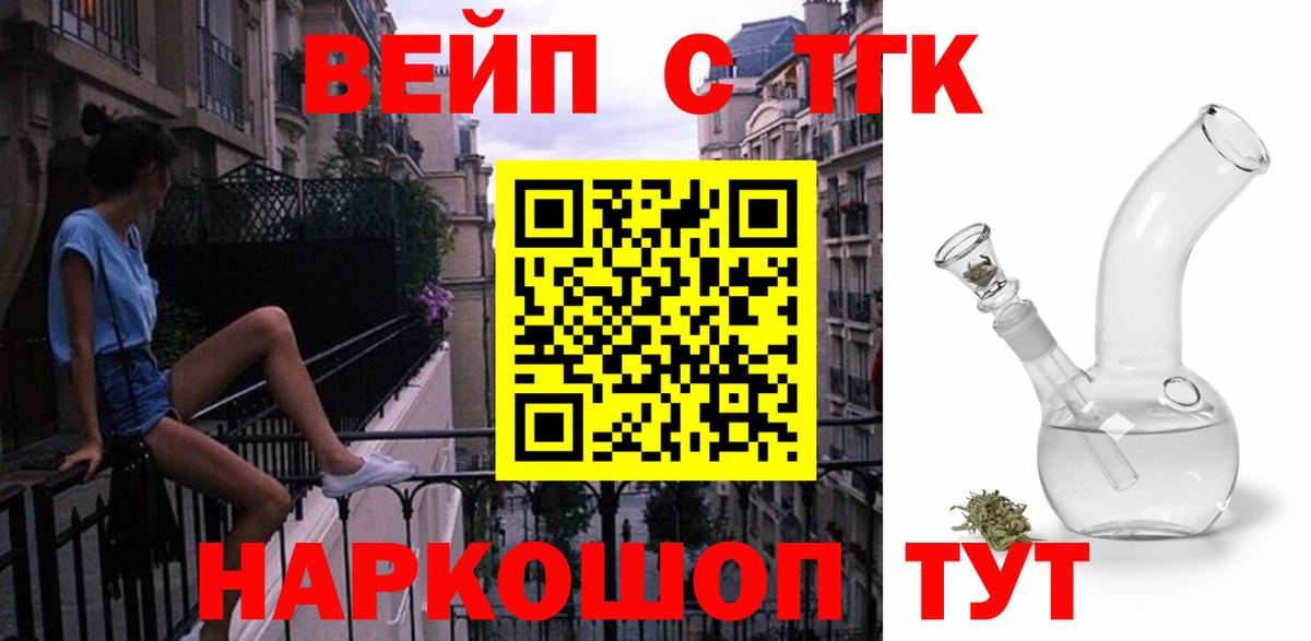 Дистиллят ТГК концентрат  Вход с VPN  даркнет сайт  Железногорск 