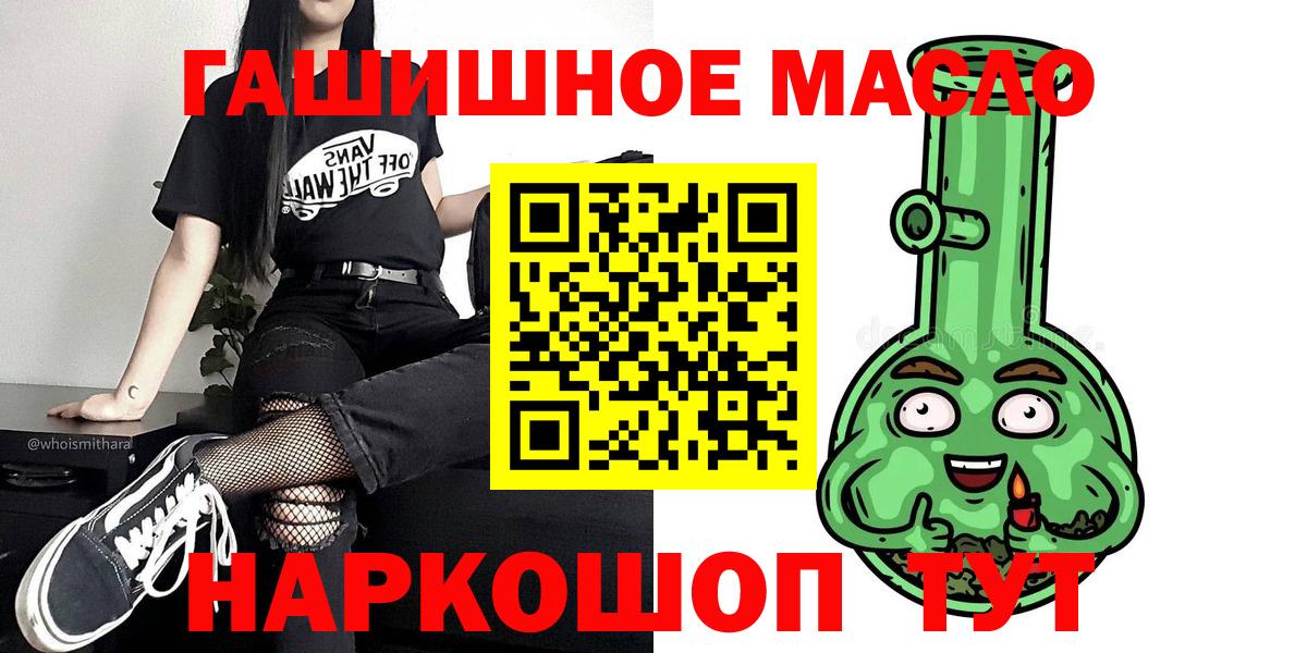 Дистиллят ТГК THC oil  Железногорск 