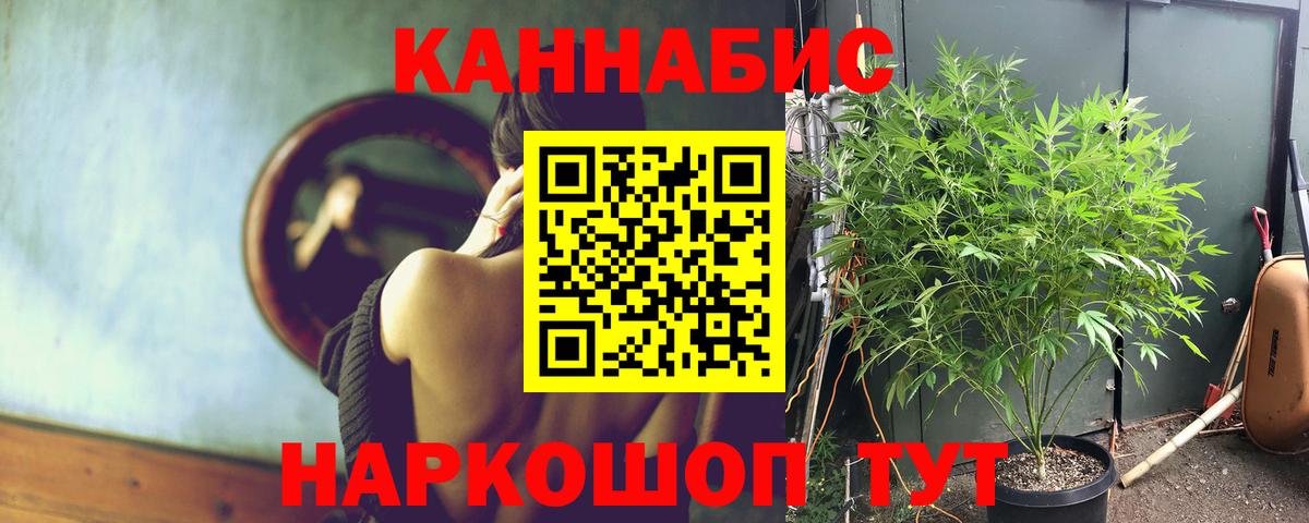 Каннабис THC 21% Железногорск