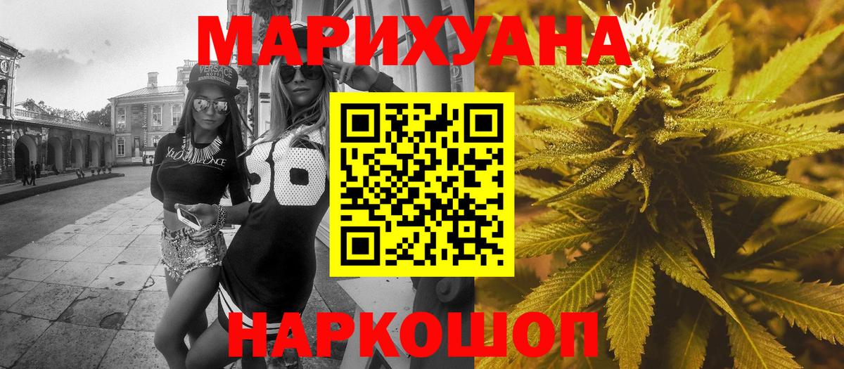 Канабис индика  Бошки марихуана план  МАРИХУАНА SATIVA & INDICA  Железногорск  Вход с VPN 